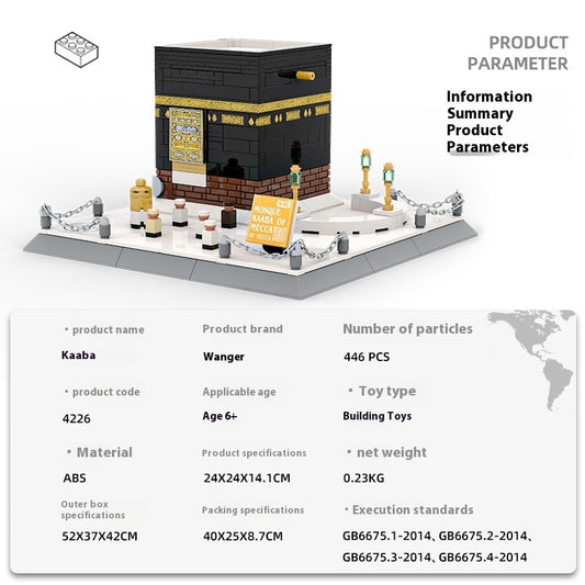 Vange Saudi Arabia Mecca Mosque Educational Toys Children.  ( 446 pcs )